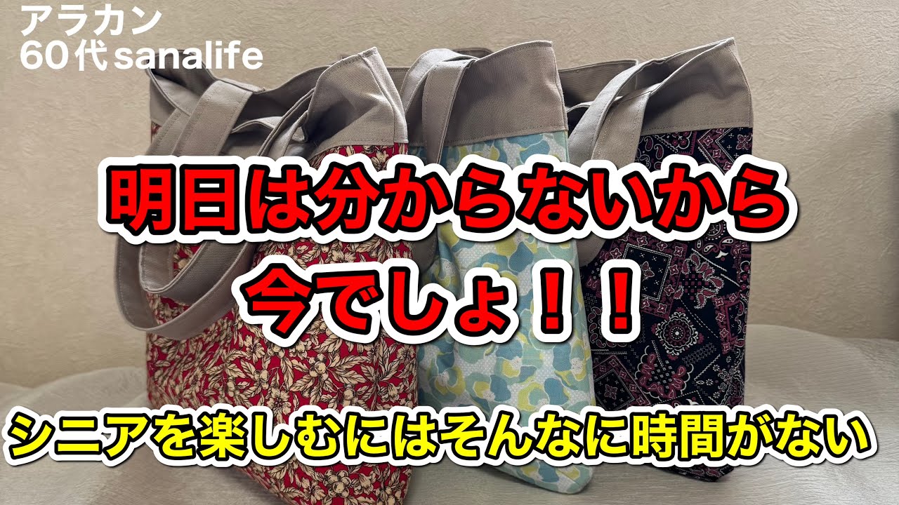 【今でしょ】先延ばしするには様々なリスクが隣り合わせ。明日は分からないから今を大切に