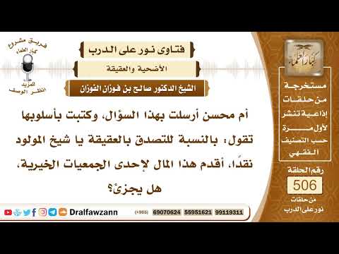 7602- هل يجوز إخراج العقيقة نقداً ؟