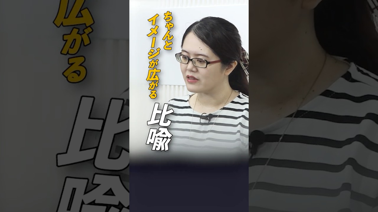 【比喩表現の作り方】“伝わる比喩”は何が違う?プロ作家が実践する表現のコツ