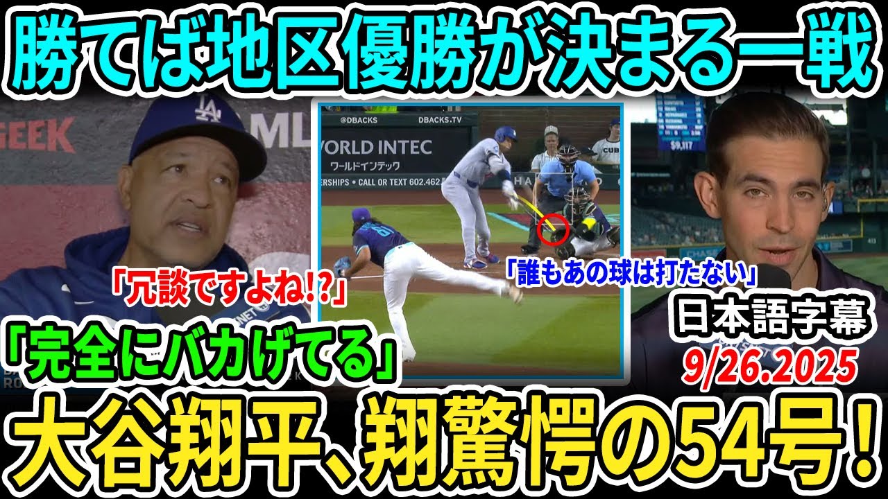大谷翔平 Shohei Ohtani ファイターズ オーナーズリーグ Amazon.co.jp: 大谷 翔平 オーナーズリーグ OL14 IF 打者 日本ハム