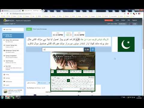 10FastFingers - Urdu - 62 WPM