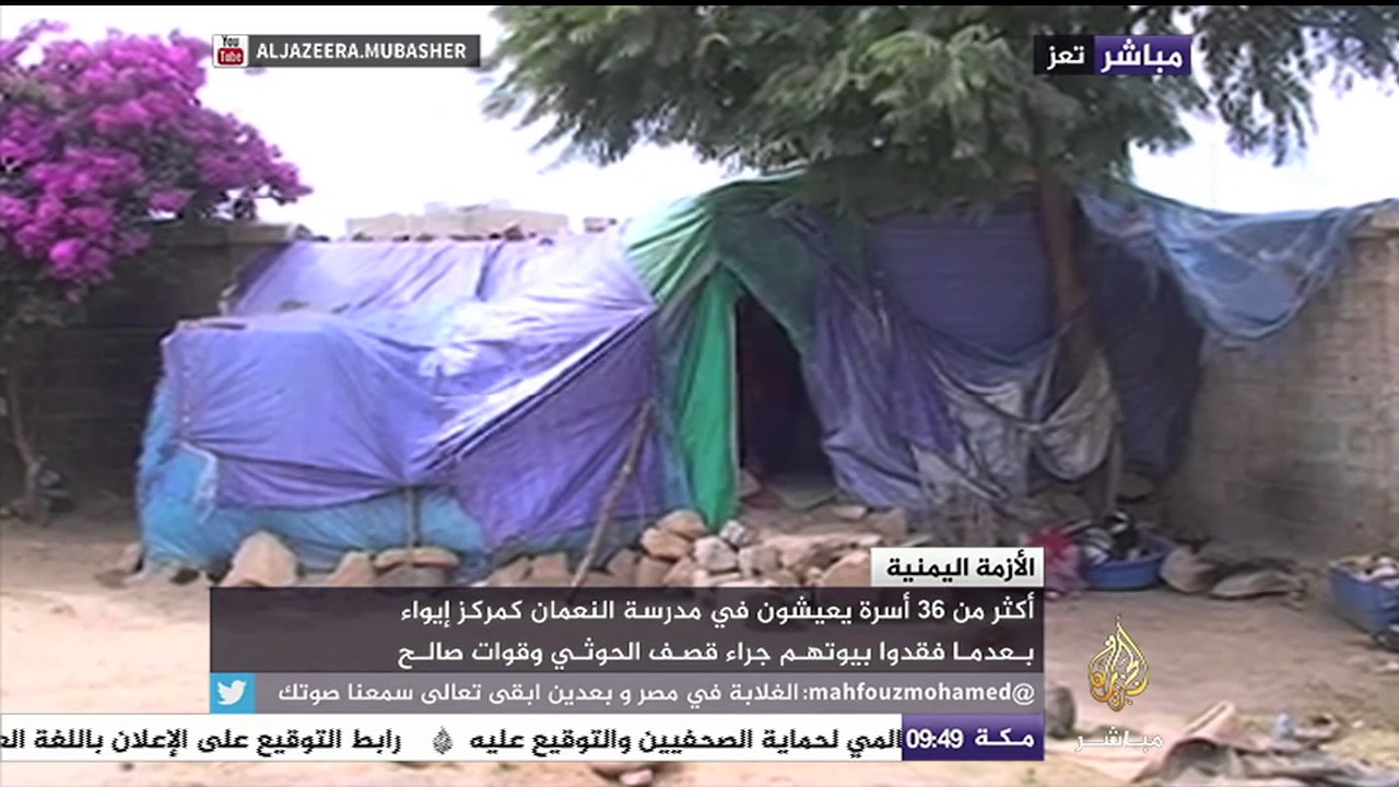 معاناة النازحين في مراكز إيواء مدينة التربة جنوبي تعز