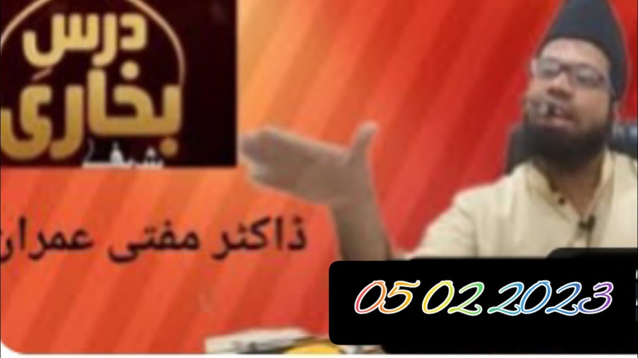 Darse bukhari shareef Dars hadeess shareef|Dr mufti imran qadri rizvi online classes whtsapppa 🕋🏡✍️