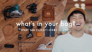 【DIYの道具】戸建てセルフリノベをするすけさんの持ち物
