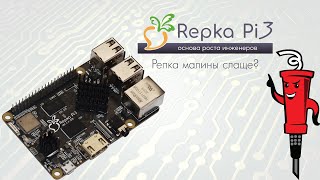 Российский одноплатный компьютер Repka Pi 3