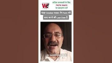 How to get RIMC Admission form for RIMC Entrance Exam December 2023