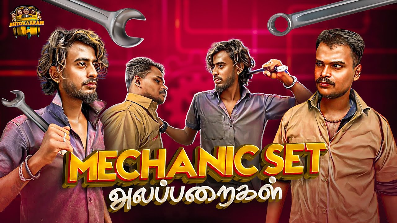 MECHANIC SET 🛠️அலப்பறைகள்🤣 | Funny video 🥳 | Autokaaran18 🔥