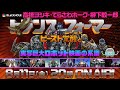 トランスフォーマー ビースト覚醒 と実写巨大ロボット映画の系譜 高橋ヨシキ 柳下毅一郎 てらさわホーク Blackholetv