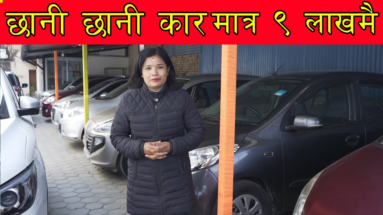 Secondhand Car Price In Nepal 2025 II Used Car in Nepal II SAWARI MOTORS II Auto Bazar