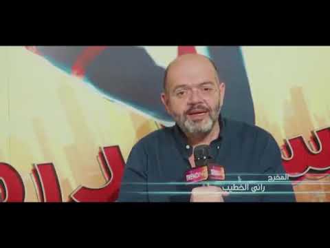 تامر حسني هيقدم سبايدر مان بصوته 