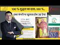 DNA : 100 % शुद्धता का दावा..100 %..डाबर कंपनी पर खुलासा होश उड़ा देगा! I Dabur I Zee News