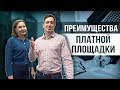 В гостях у электронной торговой площадки. ОТС тендер.