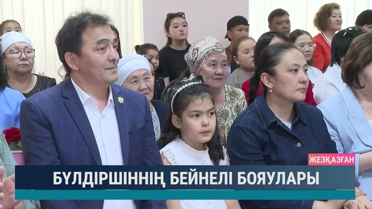 ULYTAU AQPARAT. Күндізгі жаңалықтар. 31.05.2024