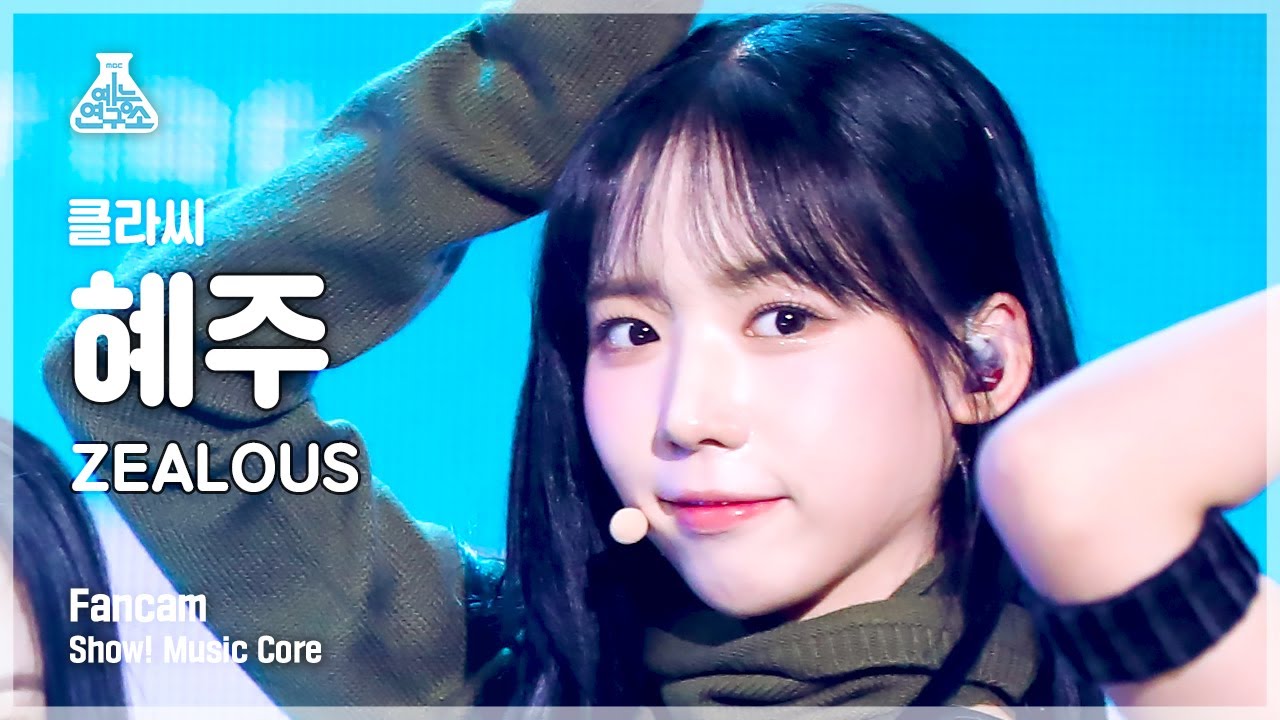 [예능연구소] CLASS:y Hye Ju - ZEALOUS(클라씨 혜주 - 질러스) FanCam | Show! MusicCore | MBC221029방송