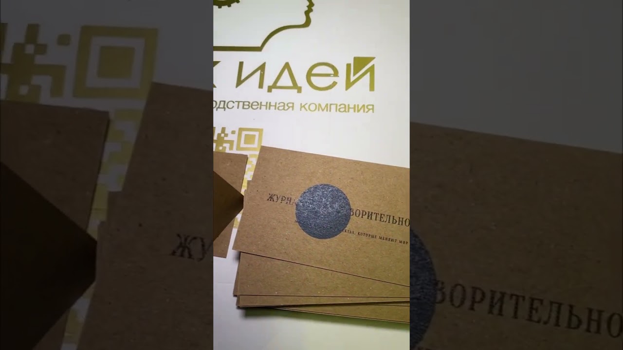 Очень красивые и экологичные визитные карточки на Крафт бумаге! 