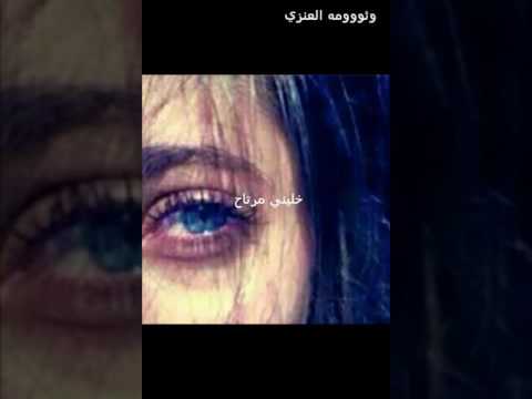 حبنا انتهى وراح تصميمي 