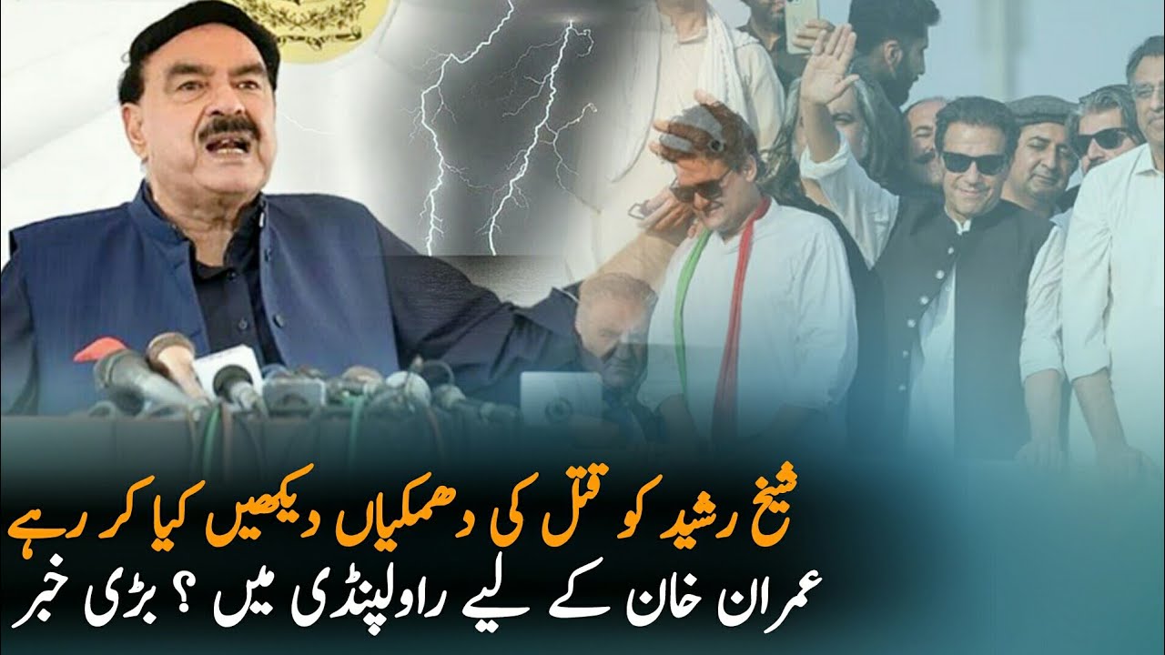Why Threat To Sheikh Rasheed ? What Sheikh Rasheed Dong In Rawalpindi ?