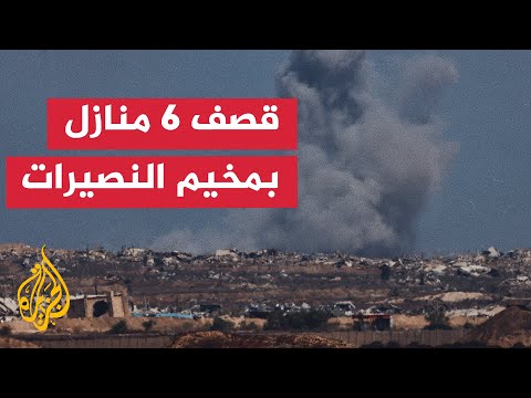 حرب غزة.. انتشال جثامين 6 شهداء في المخيم الجديد بالنصيرات