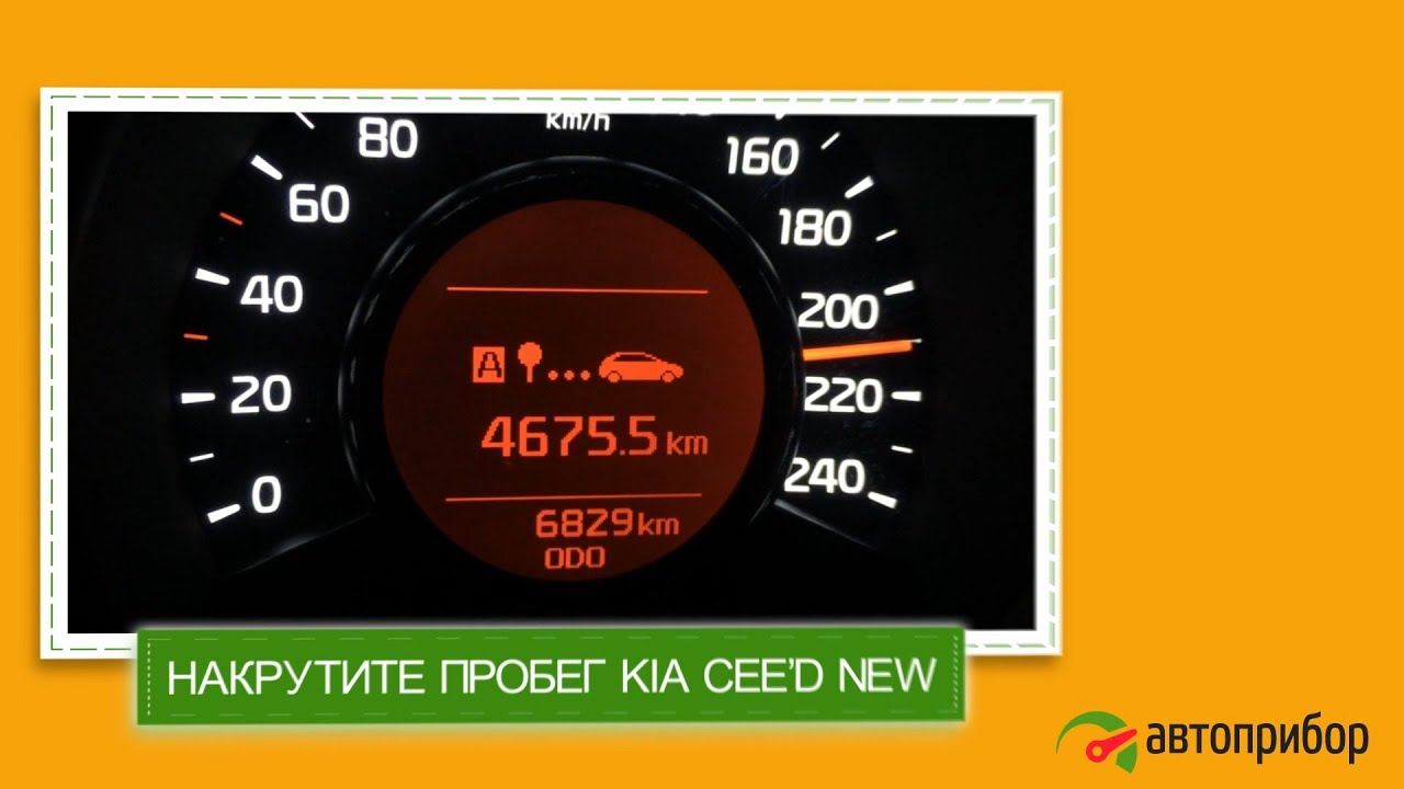 Multican подмотка спидометра инструкция Multican подмотка спидометра инструкция