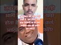 आख़िरी क्षणों में इंसान को सिर्फ अपने कर्म दिखाई देते हैं जाती#जीवन_का_सत्य#कर्मों #lifeisbutadream
