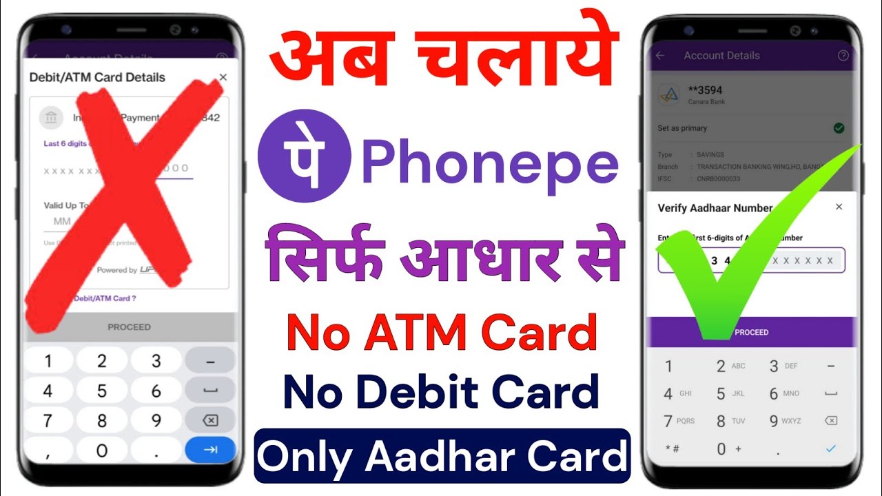Phonepe Aadhar Card Se Kaise Chalaye 2023 Bina ATM Ke Phonepe Account phonepe-aadhar-card-se-kaise-chalaye-2023-bina-atm-ke-phonepe-account