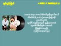ချစ်ခွင့်ပြုပါ || J fire &amp; Roselle Li  ( lyric video )