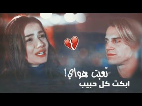 موال حزين انطيني شوي مجال ارد احجي وياك عباس السحاگي 