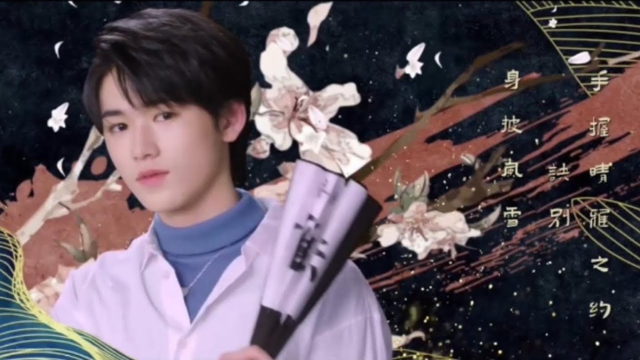 【TNT时代少年团 宋亚轩】时代少年团《晴雅集》MV