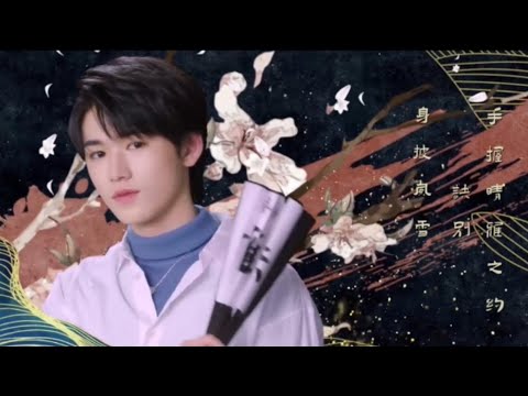 【TNT时代少年团 宋亚轩】时代少年团《晴雅集》MV
