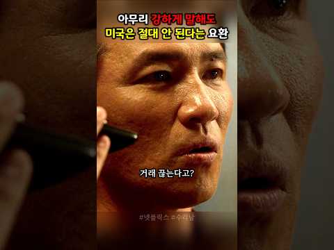 뭐? 거래 끊는다고??