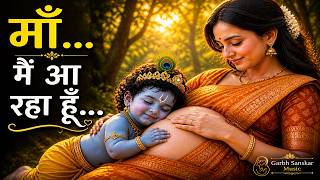 Maa… Main Aa Raha Hoon 🙏  | Pregnancy Bhajan | Garbh Sanskar Song | Baby Krishna