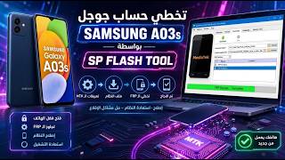 تخطي حساب جوجل samsung a03s screenshot 5
