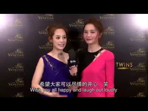 英皇娛樂十五週年和華麗有約澳門演唱會