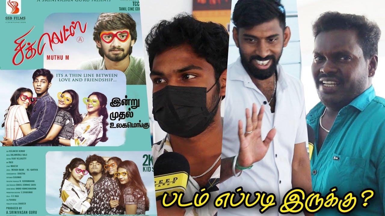 Chiclets 2K Kids Public Review | Chiclets 2K Kids Review | Chiclets 2K Kids Movie Review | Chiclets