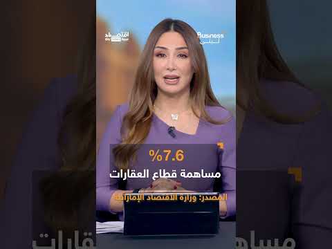 ازدهار العقارات في الإمارات يجذب مستثمرين عالميين