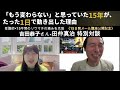 もう変えられないと思っていた15年が、たった1日で動き出した理由|吉田恭子×田仲真治 対談1