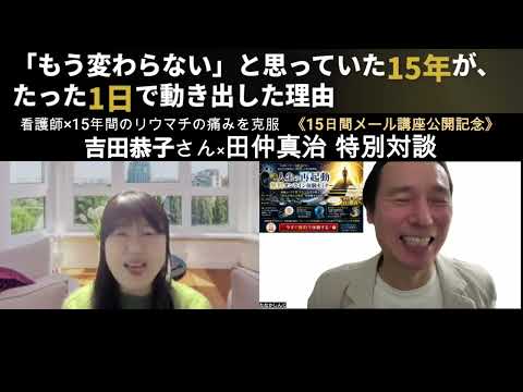 脳と心と体の専門家：田仲真治のブレイン・アップデートTV - YouTube