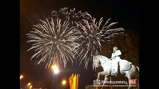 Фейерверк в честь 514 - я основания Кинешмы Фейерверк в честь 514 - я основания Кинешмы