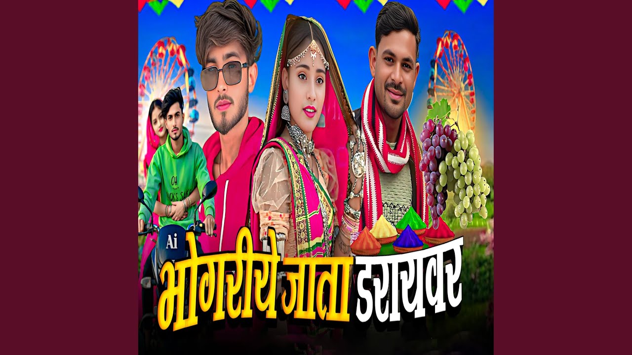 Bhogriye Jata Driver