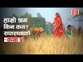 Hamro Shram Kina Kam? – Success Story 05 #actionaidnepal #hamroshramkinakam