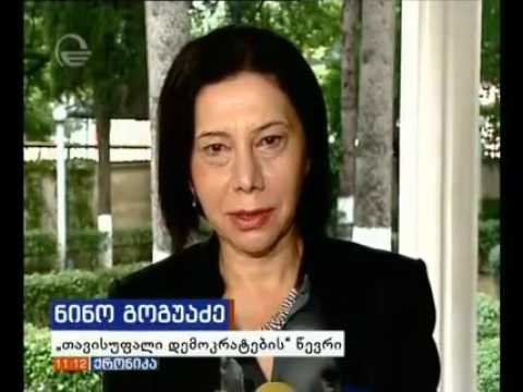 ''ძალიან გვაინტერესებს ზემოთ მიღებულ პოლიტიკურ გადაწყვეტილებას, როგორ გააფორმებს სასამართლო.''