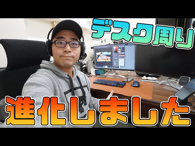 作業環境】デスク周りが進化を遂げたので公開します。 - YouTube