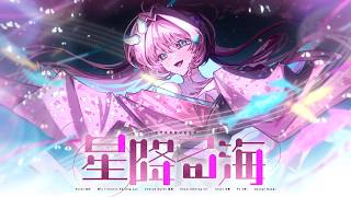  starry Sea  Aqu3ra   Cover