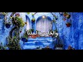 تتر ورا كل باب 