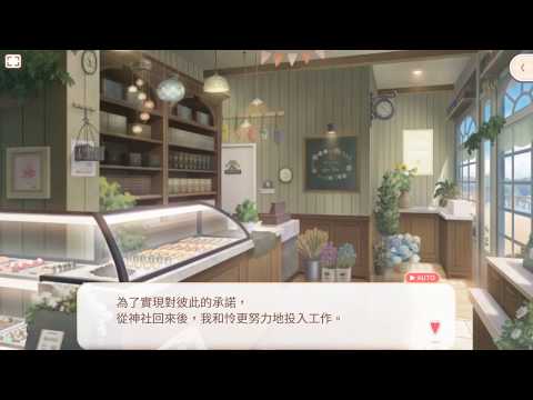 甜點王子2「星空樹」怜 CH19 成為守護的屏障