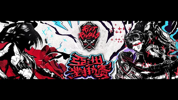 2017/7/7 洲際賽精華 LMS是盛產瑟雷西的地方?! JT FW AHQ各自打出風采 - 天天要聞