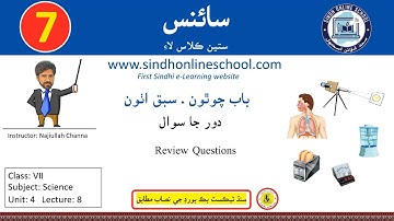 Review Questions | Science Class 7| Chapter 4| Lecture 8| Sindh Online School