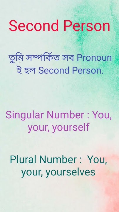 person-in-english-grammar-in-bengali-1st-person-2nd-person-3rd-person