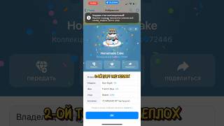 Улучшаем NFT в Телеграмме. Часть 1 #shorts #nft #telegram