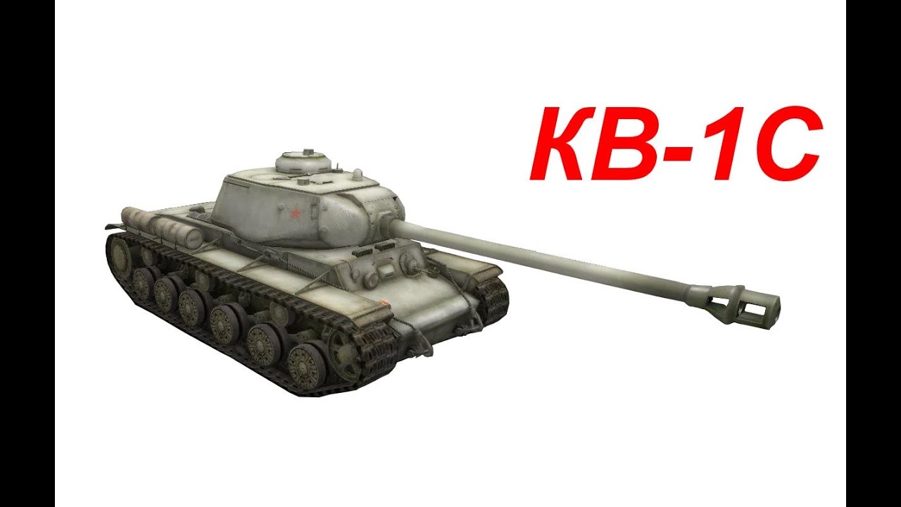 Кв 1 блиц. Танк кв-1 ворлд оф танк. Танк кв-1с в World of Tanks. Танк кв-1с в World of Tanks Blitz. Tanks Blitz кв-1.